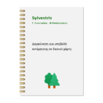 Διερεύνηση υποβολής Αντίρρησης