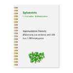 Χαρτογράφηση δασικής βλάστησης για εκτάσεις από 100 έως 1000 στρέμματα